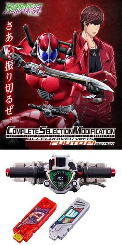Neu bandai csm - neu, driver