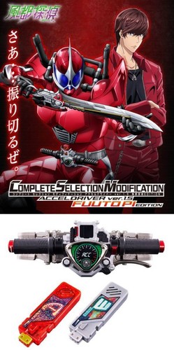 Neu bandai csm accel driver - neu,